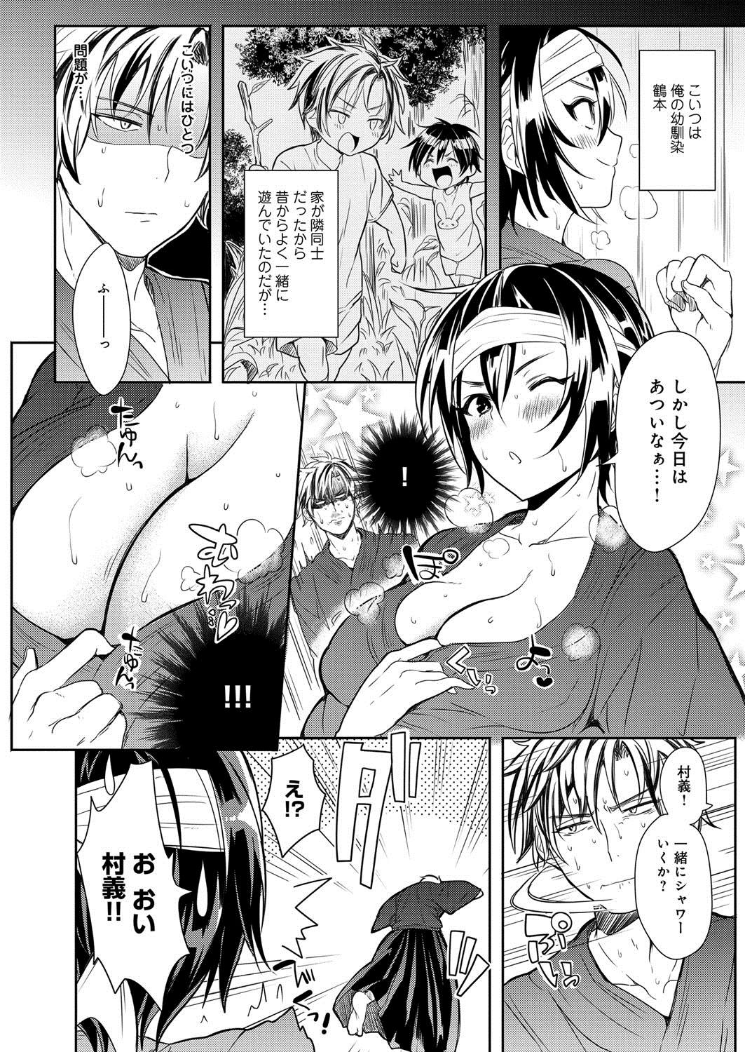 [こち] へんたい注意報！！ [DL版]