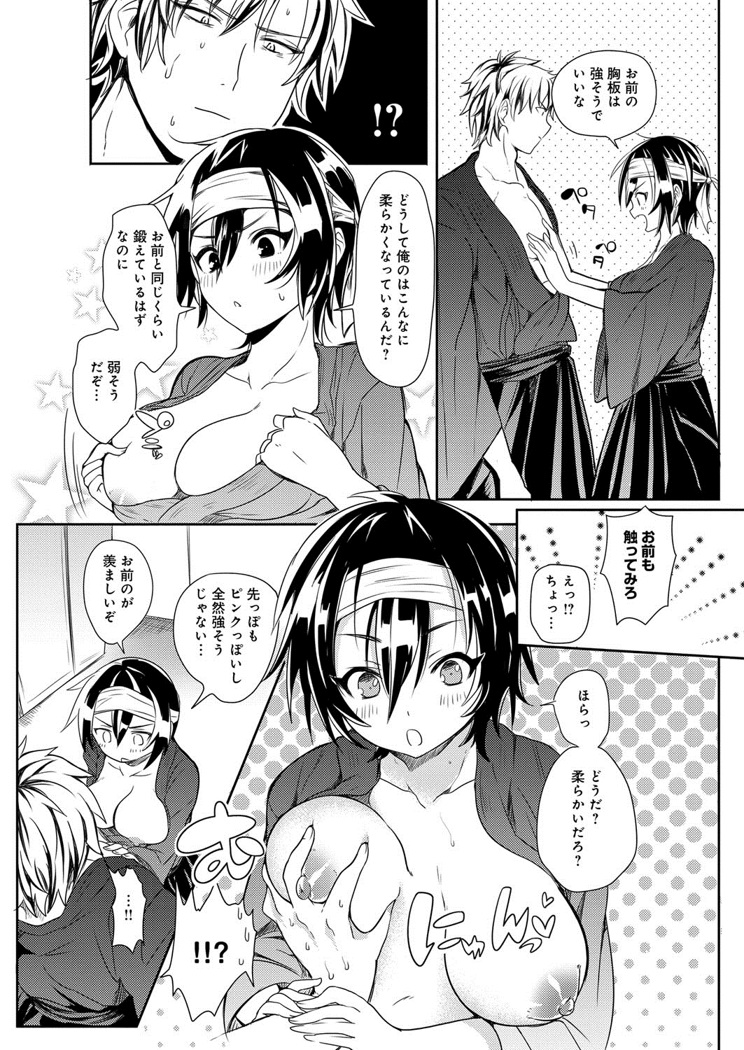 [こち] へんたい注意報！！ [DL版]