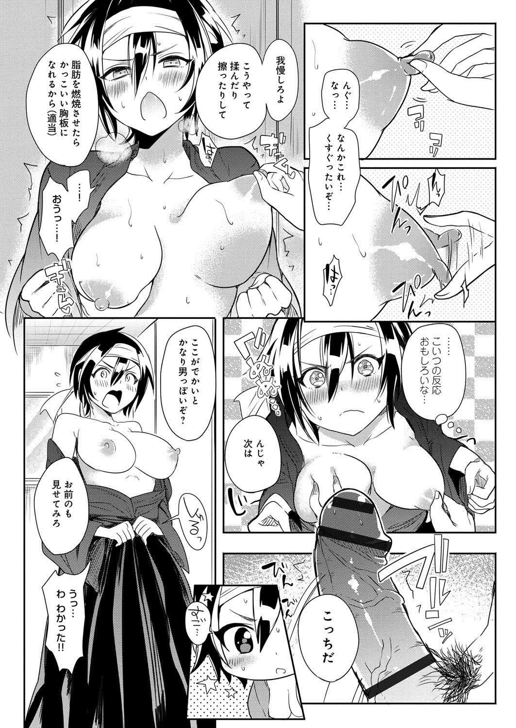 [こち] へんたい注意報！！ [DL版]