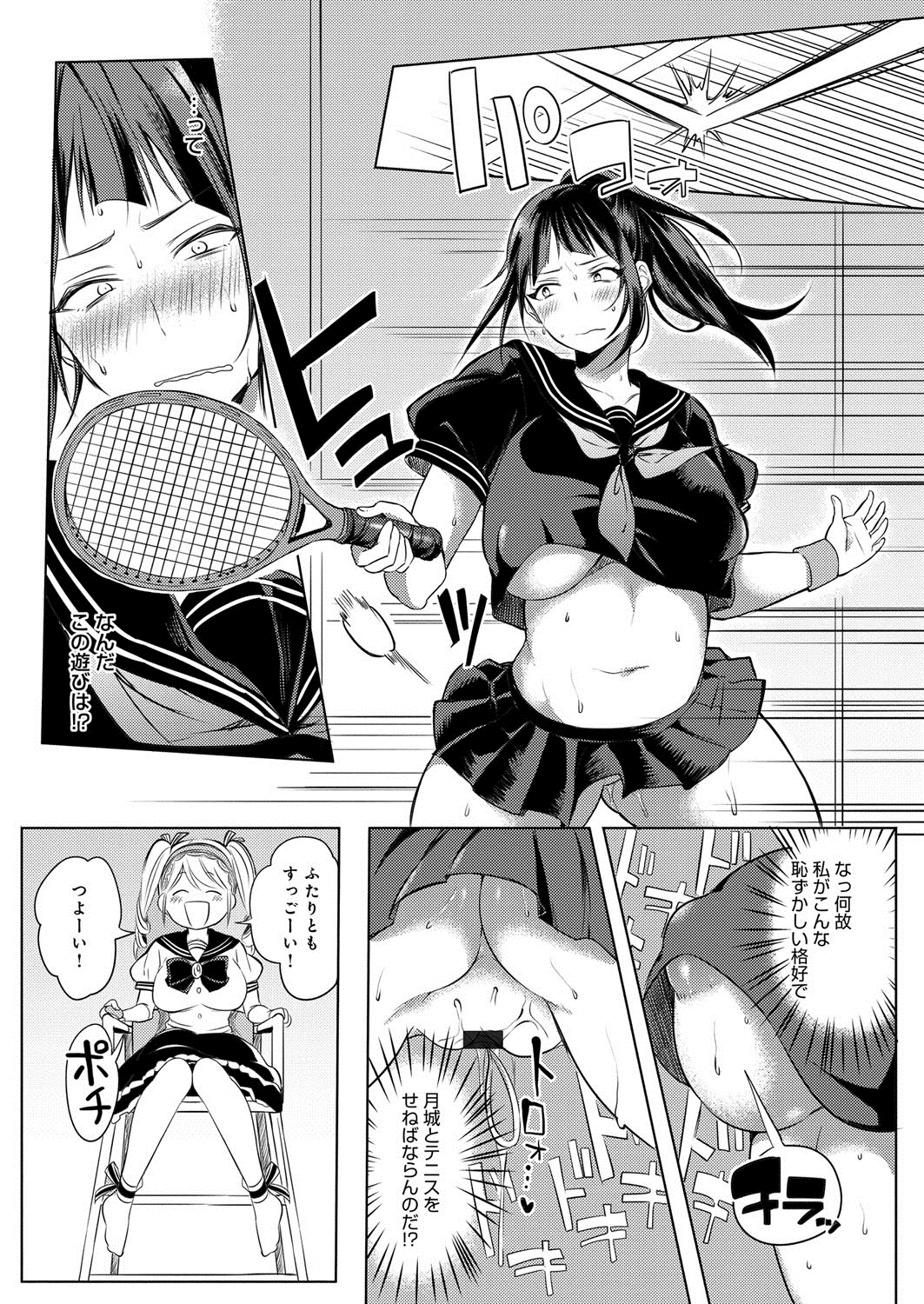 [こち] へんたい注意報！！ [DL版]