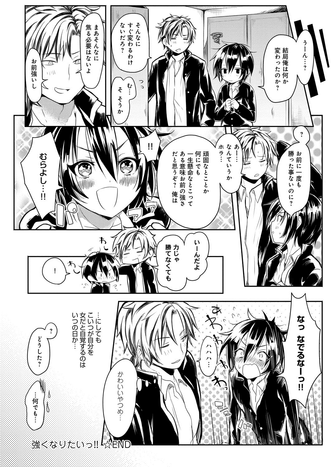 [こち] へんたい注意報！！ [DL版]