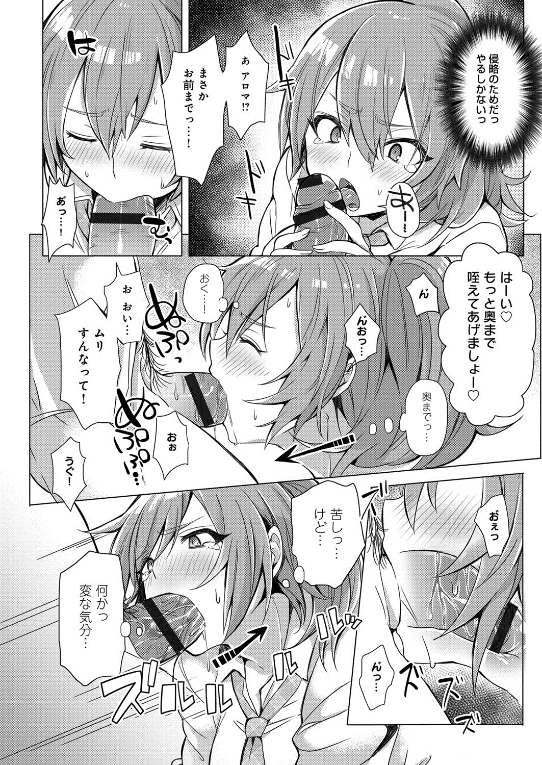 [こち] へんたい注意報！！ [DL版]