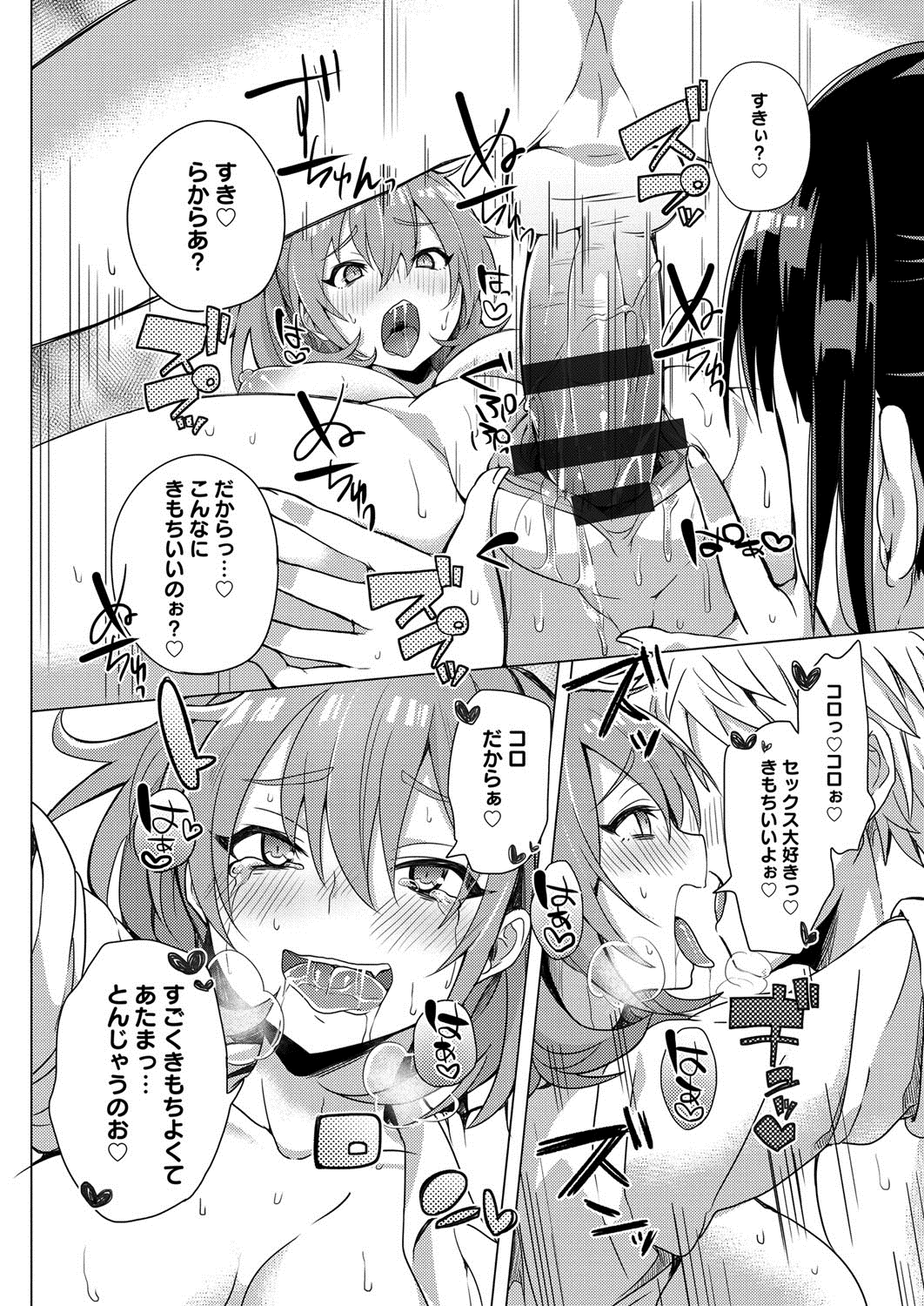 [こち] へんたい注意報！！ [DL版]