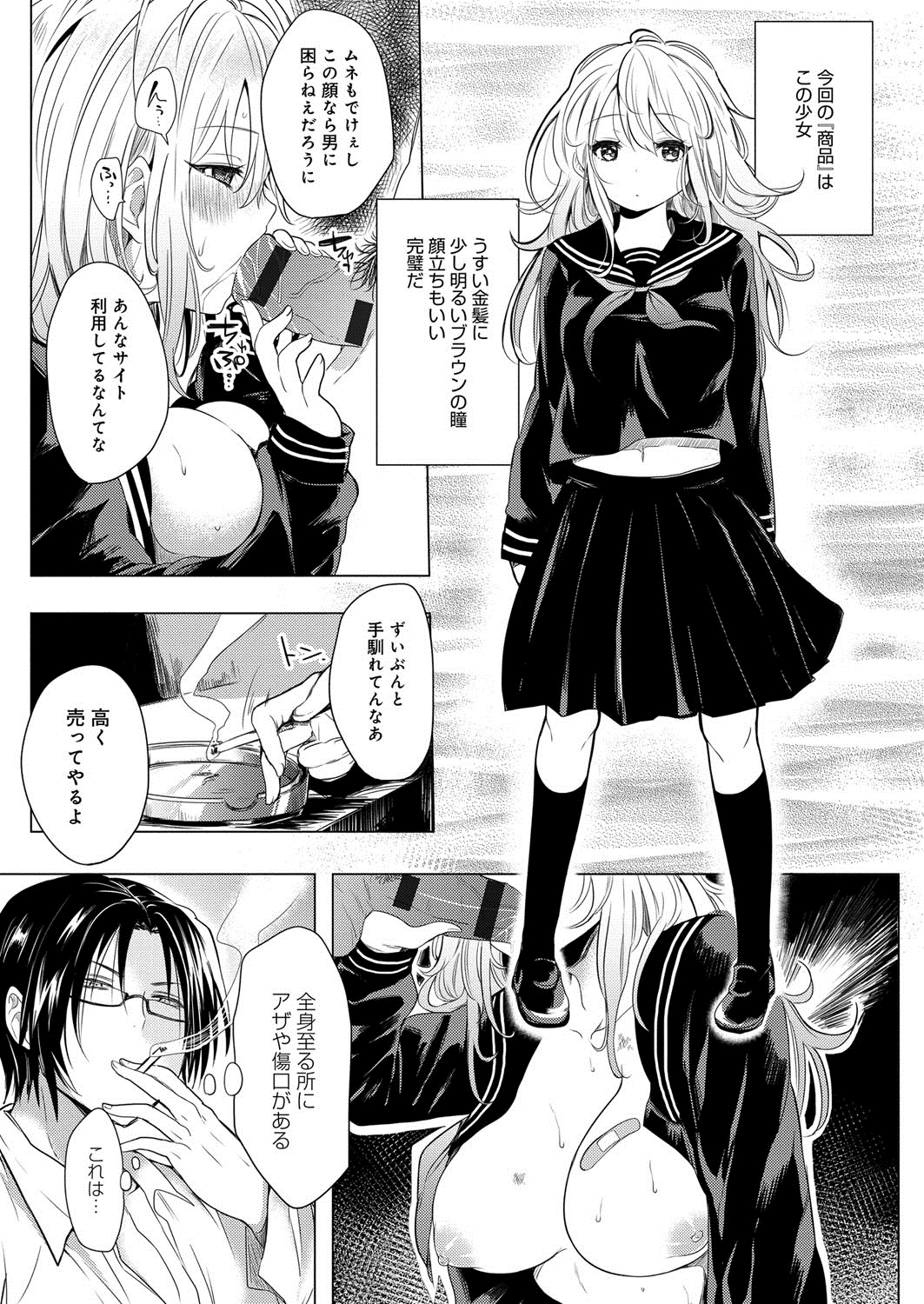 [こち] へんたい注意報！！ [DL版]