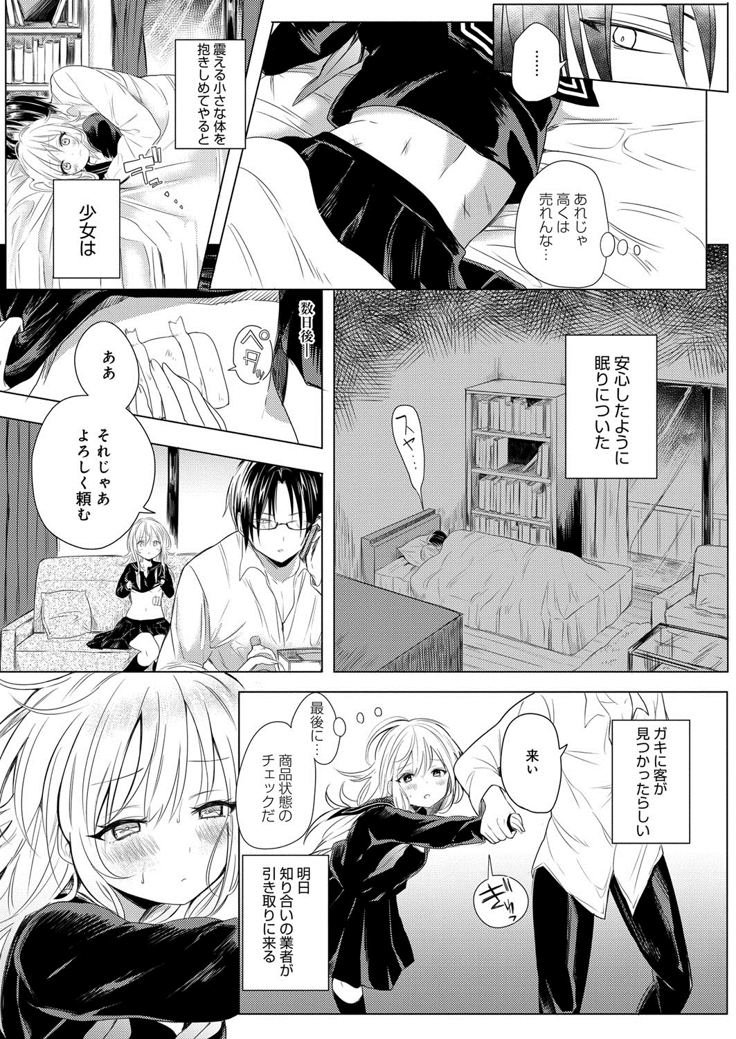 [こち] へんたい注意報！！ [DL版]