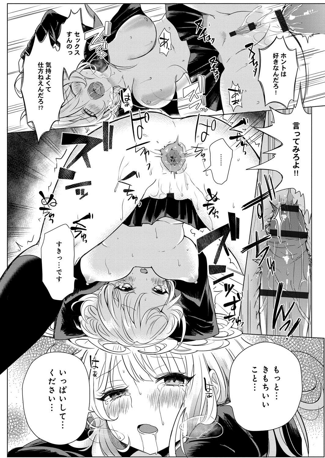 [こち] へんたい注意報！！ [DL版]