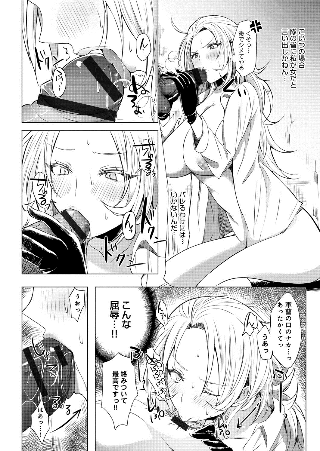[こち] へんたい注意報！！ [DL版]