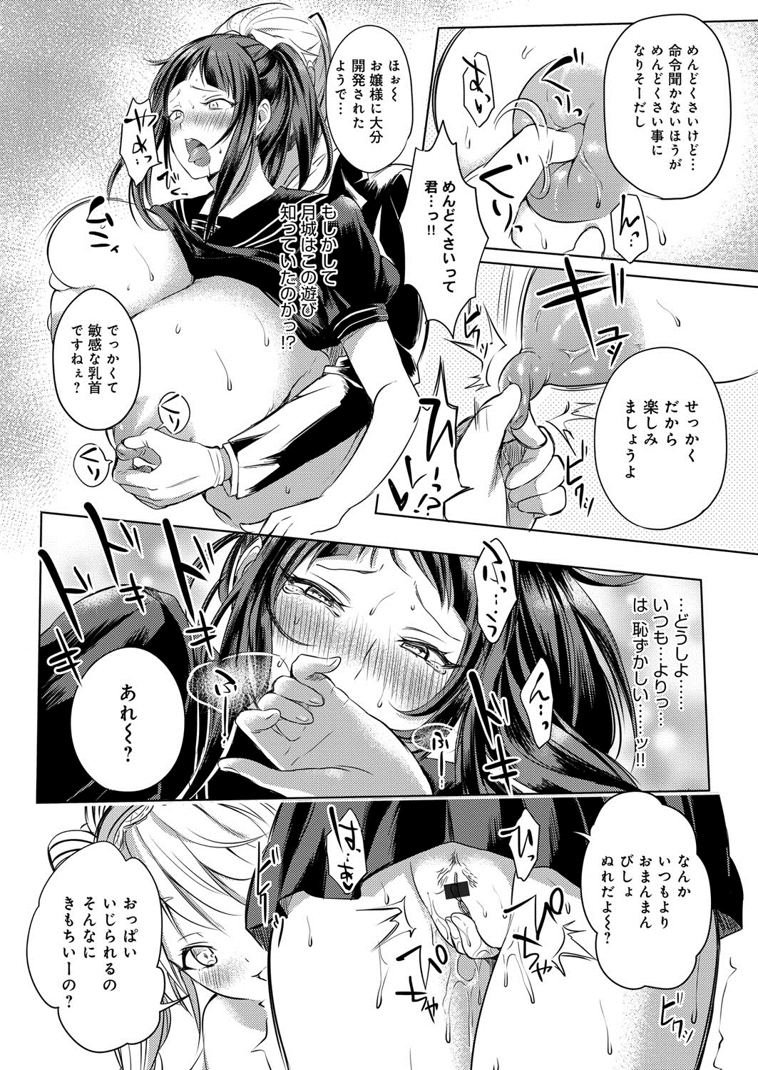 [こち] へんたい注意報！！ [DL版]
