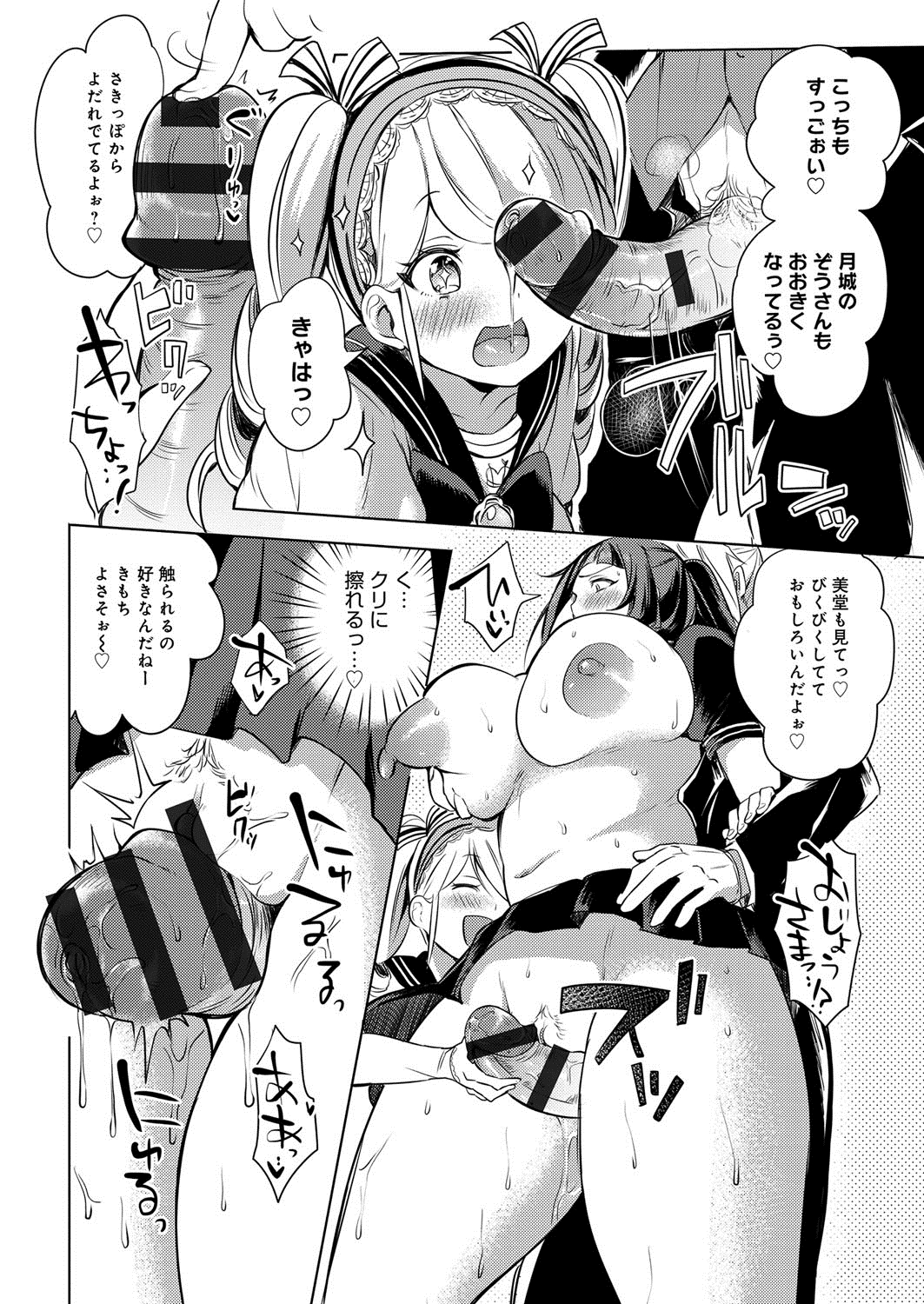 [こち] へんたい注意報！！ [DL版]
