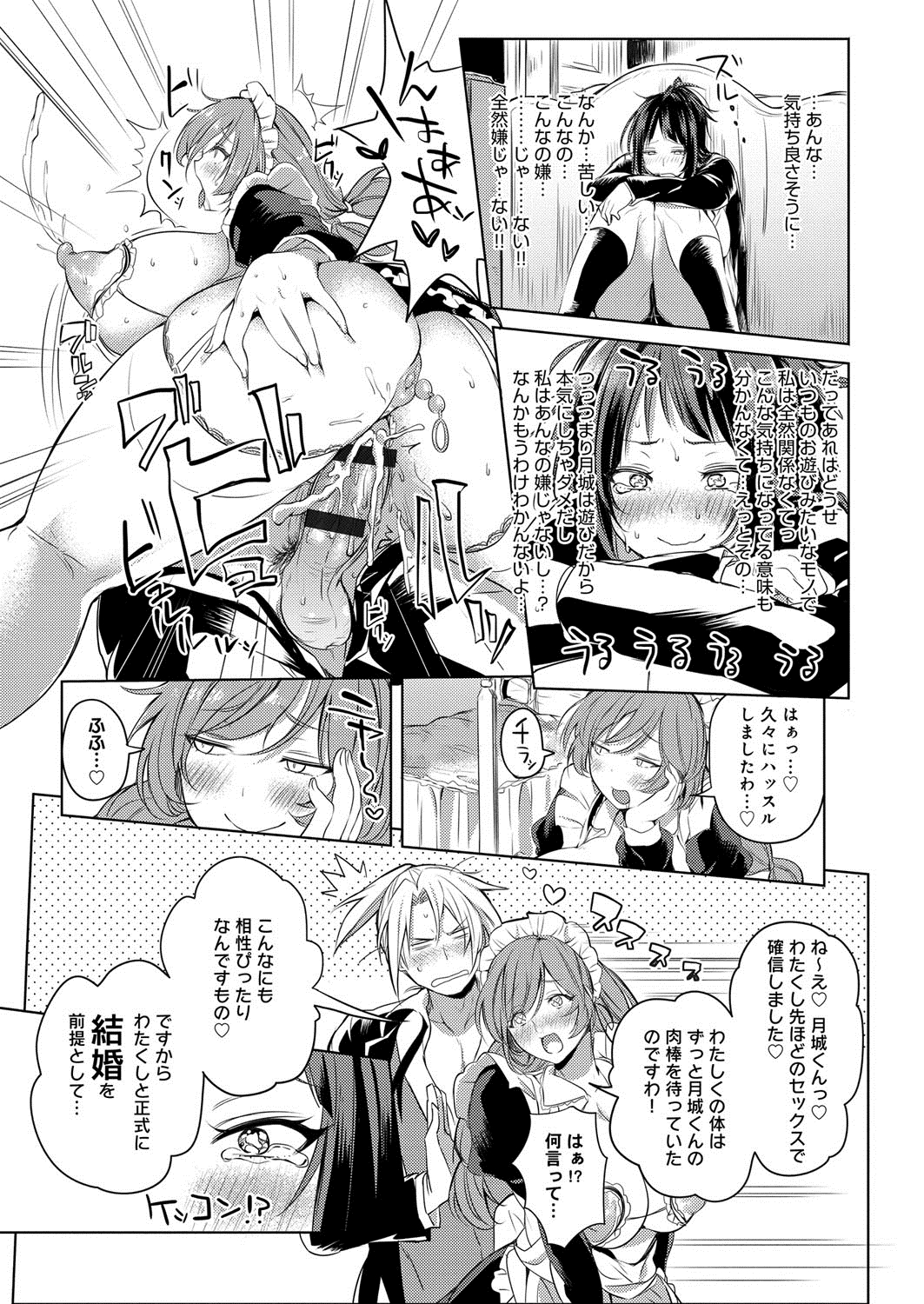 [こち] へんたい注意報！！ [DL版]