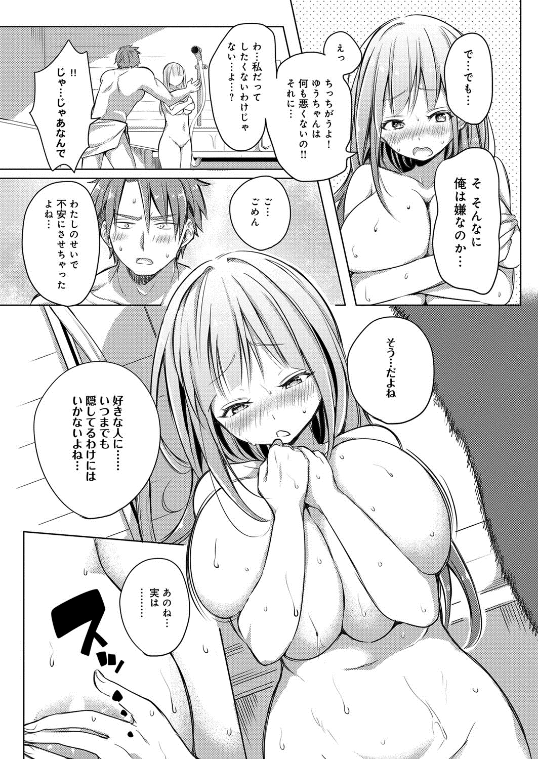 [こち] へんたい注意報！！ [DL版]