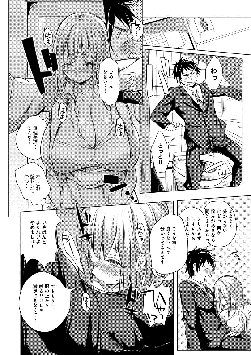 [こち] へんたい注意報！！ [DL版]