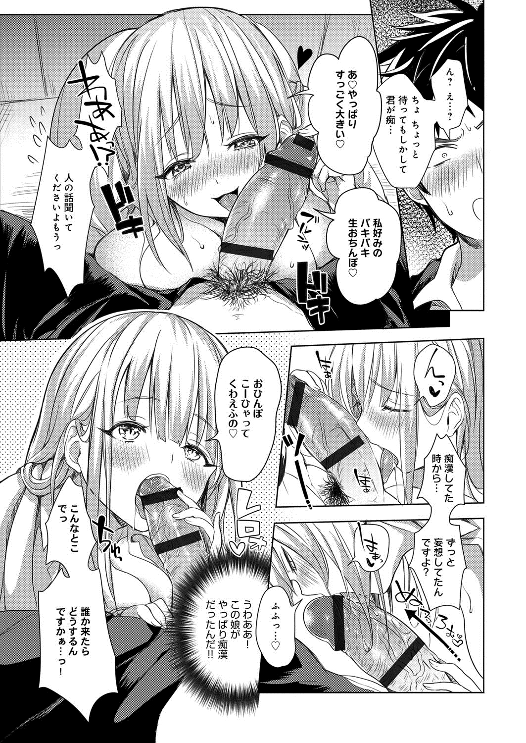 [こち] へんたい注意報！！ [DL版]