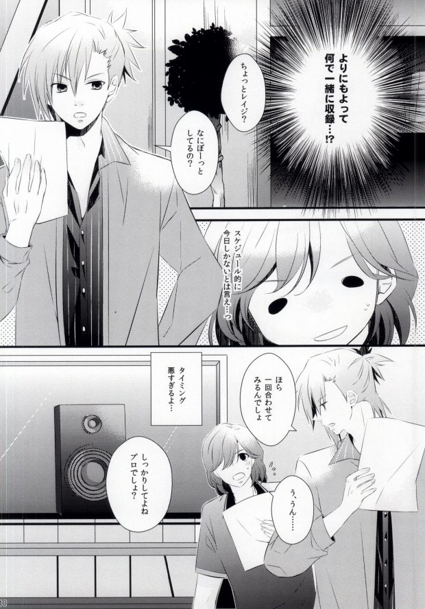 [caplet 0.5 (ねぎ)] STAND UP!! (うたの☆プリンスさまっ♪)