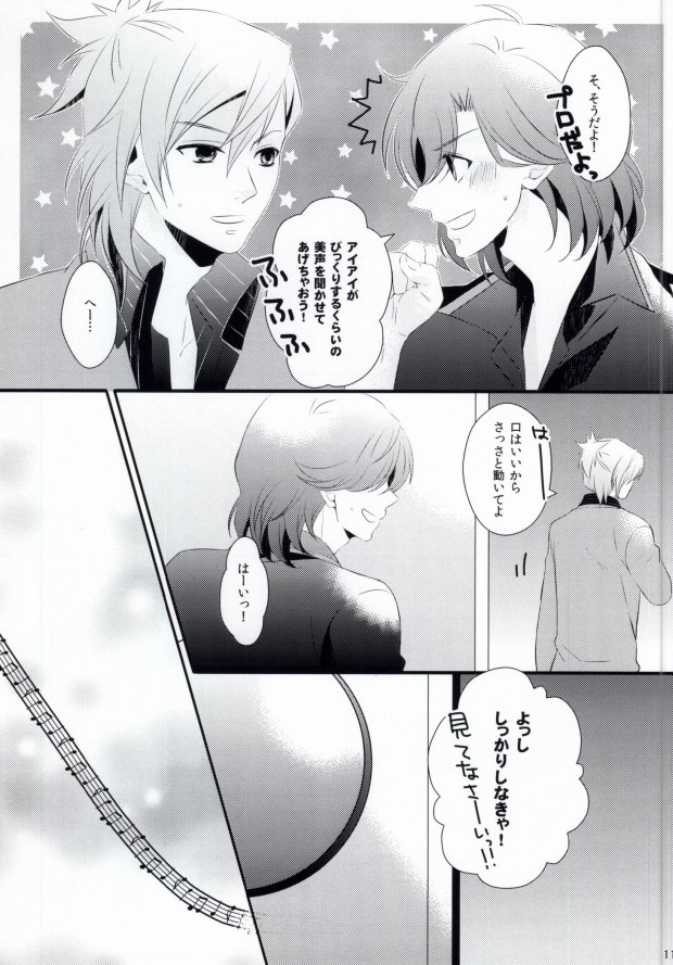 [caplet 0.5 (ねぎ)] STAND UP!! (うたの☆プリンスさまっ♪)