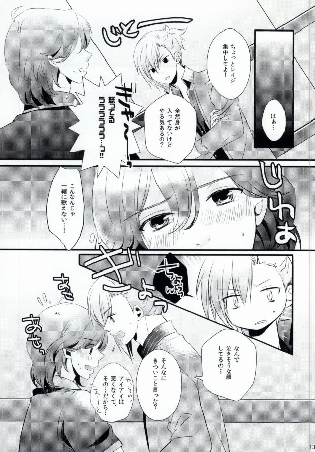 [caplet 0.5 (ねぎ)] STAND UP!! (うたの☆プリンスさまっ♪)