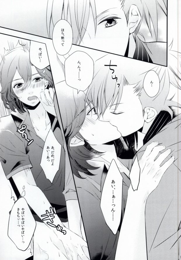 [caplet 0.5 (ねぎ)] STAND UP!! (うたの☆プリンスさまっ♪)