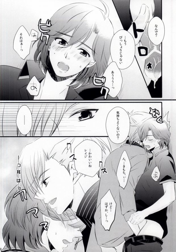 [caplet 0.5 (ねぎ)] STAND UP!! (うたの☆プリンスさまっ♪)