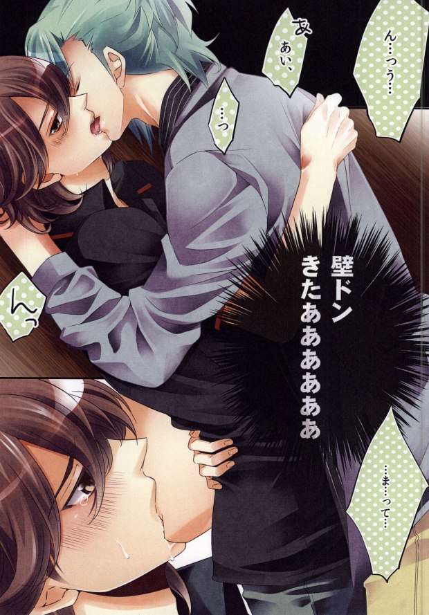 [caplet 0.5 (ねぎ)] STAND UP!! (うたの☆プリンスさまっ♪)