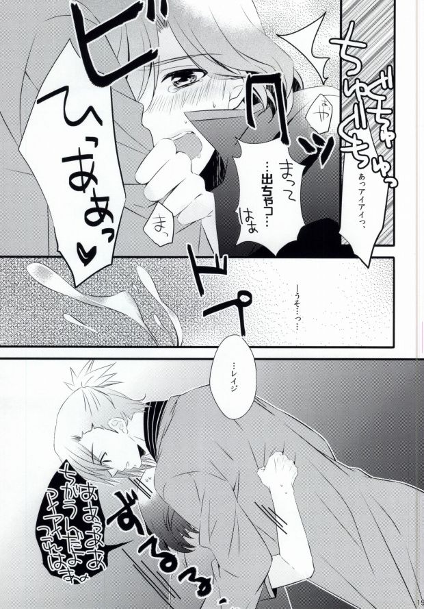 [caplet 0.5 (ねぎ)] STAND UP!! (うたの☆プリンスさまっ♪)