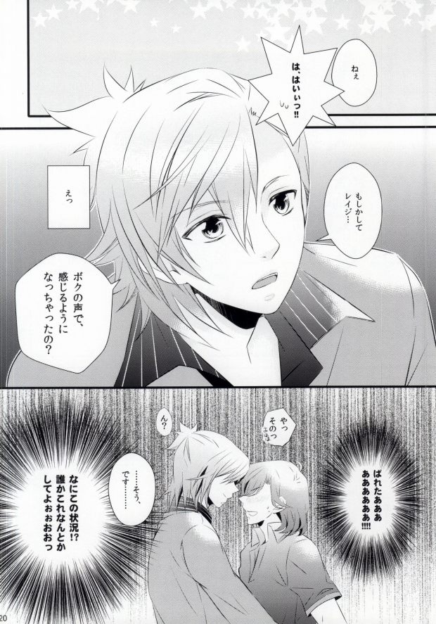 [caplet 0.5 (ねぎ)] STAND UP!! (うたの☆プリンスさまっ♪)