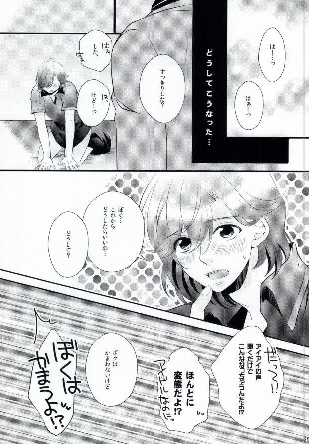 [caplet 0.5 (ねぎ)] STAND UP!! (うたの☆プリンスさまっ♪)
