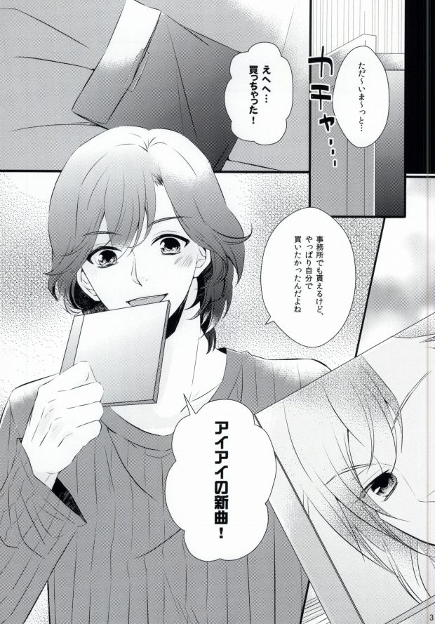 [caplet 0.5 (ねぎ)] STAND UP!! (うたの☆プリンスさまっ♪)