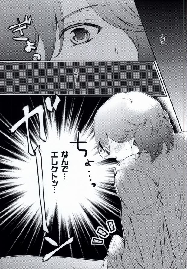 [caplet 0.5 (ねぎ)] STAND UP!! (うたの☆プリンスさまっ♪)