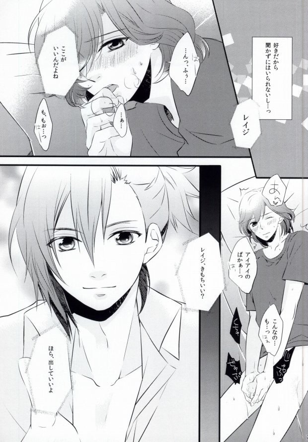 [caplet 0.5 (ねぎ)] STAND UP!! (うたの☆プリンスさまっ♪)