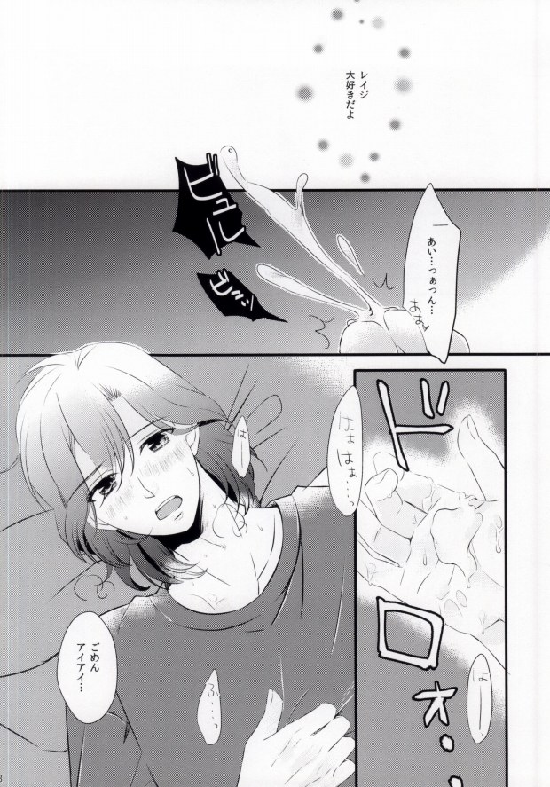 [caplet 0.5 (ねぎ)] STAND UP!! (うたの☆プリンスさまっ♪)