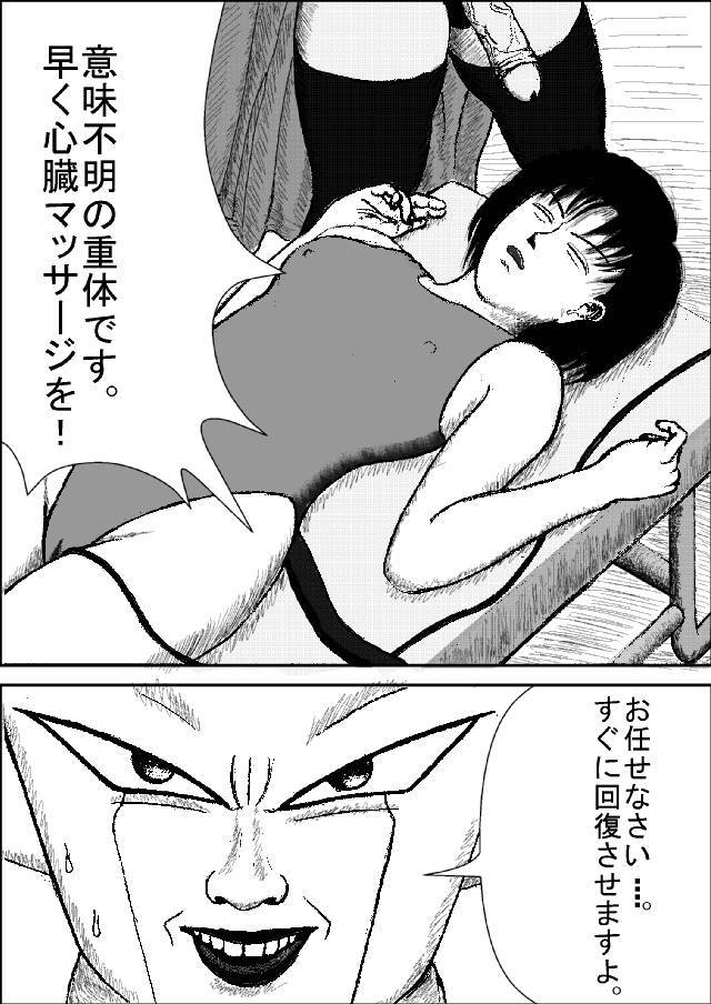 ポコチンボールＨ