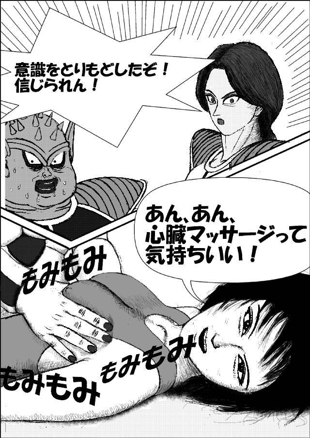 ポコチンボールＨ