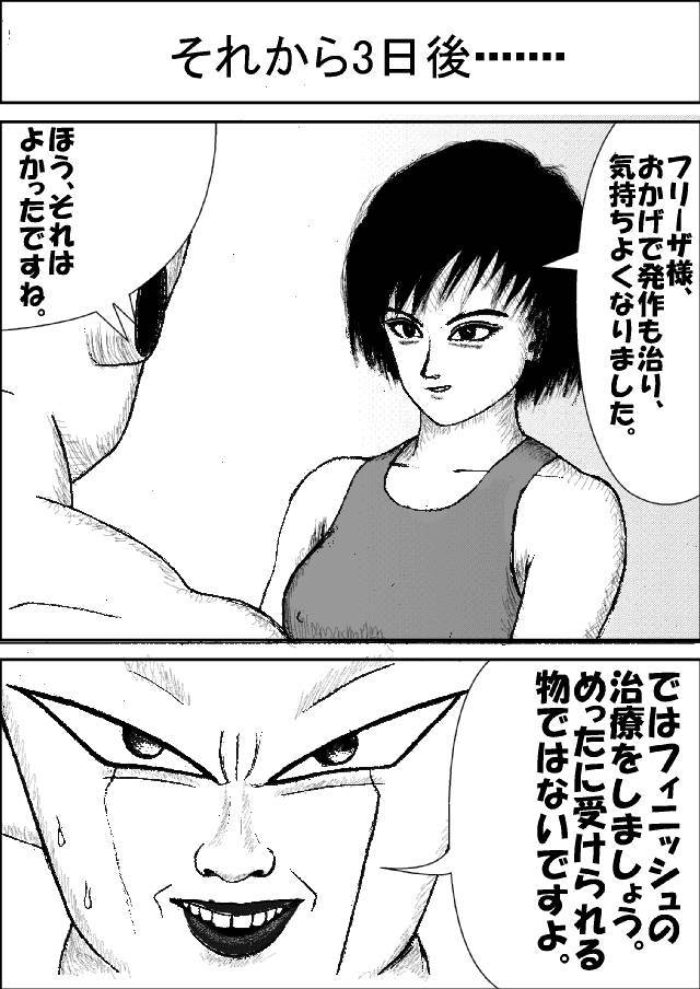 ポコチンボールＨ