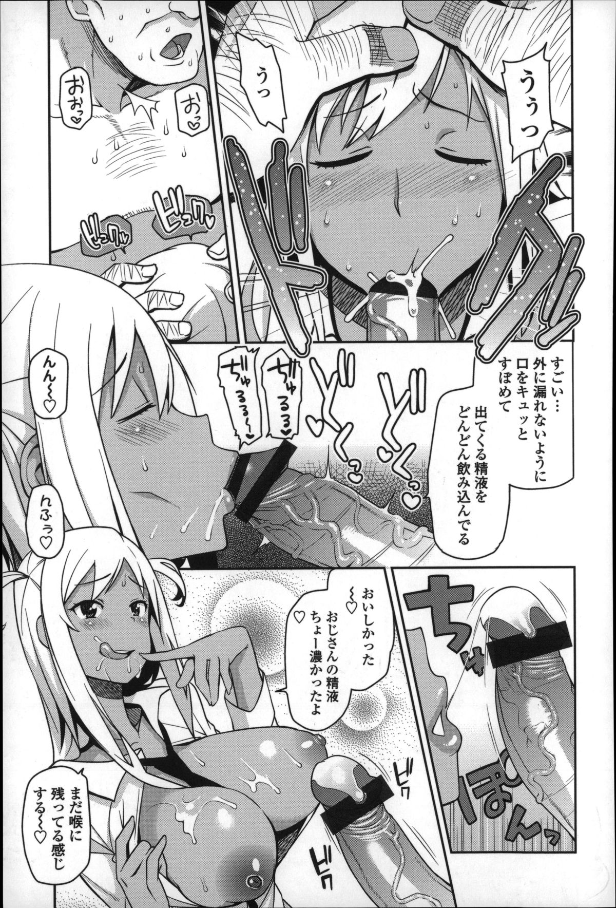[たまごろー] ハメトモコレクション + 4Pリーフレット