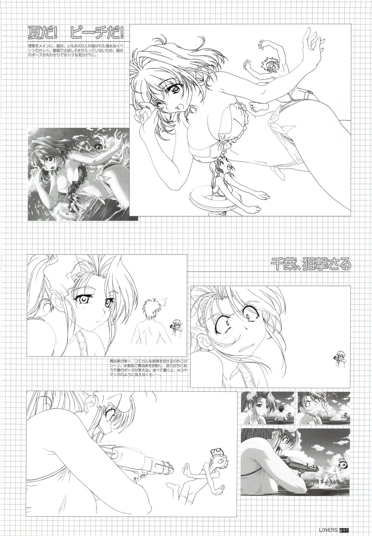 LOVERS ～恋に落ちたら…～ 公式ビジュアルコレクションブック