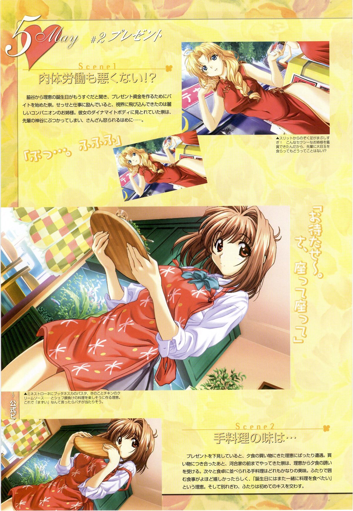 LOVERS ～恋に落ちたら…～ 公式ビジュアルコレクションブック