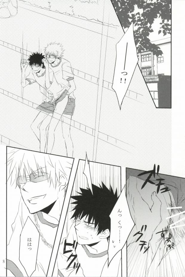 (CC大阪82) [cccheese (美月桜)] 体操服を脱がさないで! (とある魔術の禁書目録)