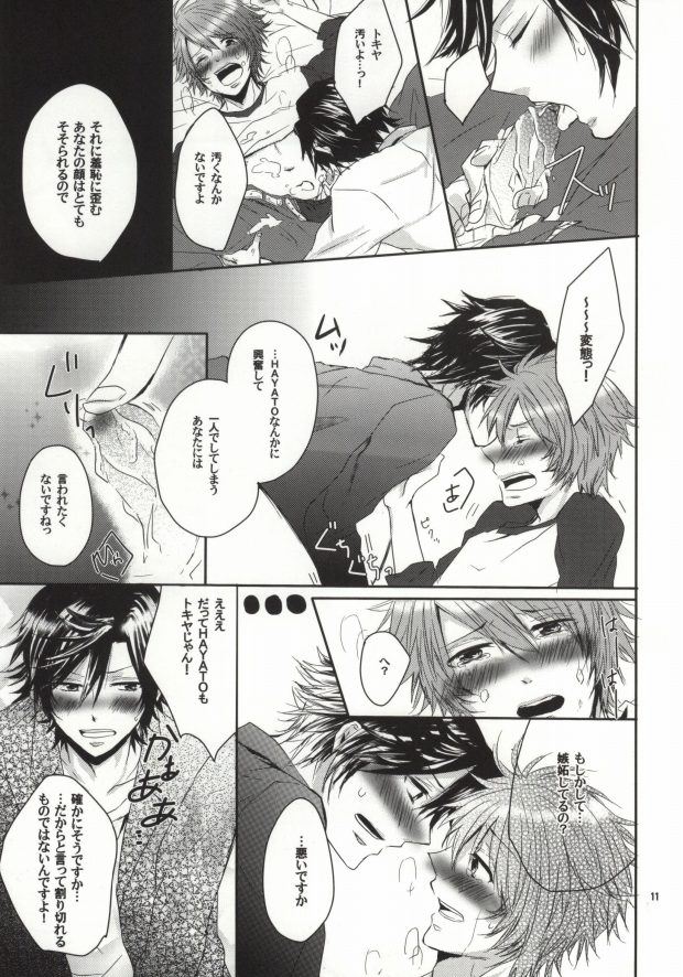 (HARUCC17) [TripleStar (あさ)] もうガマンできません!! (うたの☆プリンスさまっ♪)