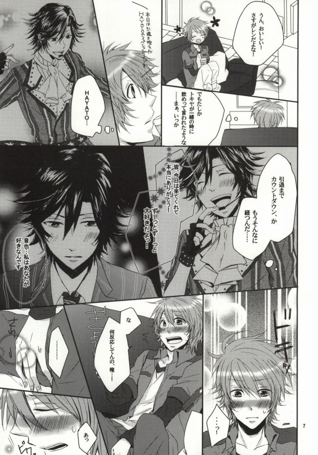 (HARUCC17) [TripleStar (あさ)] もうガマンできません!! (うたの☆プリンスさまっ♪)
