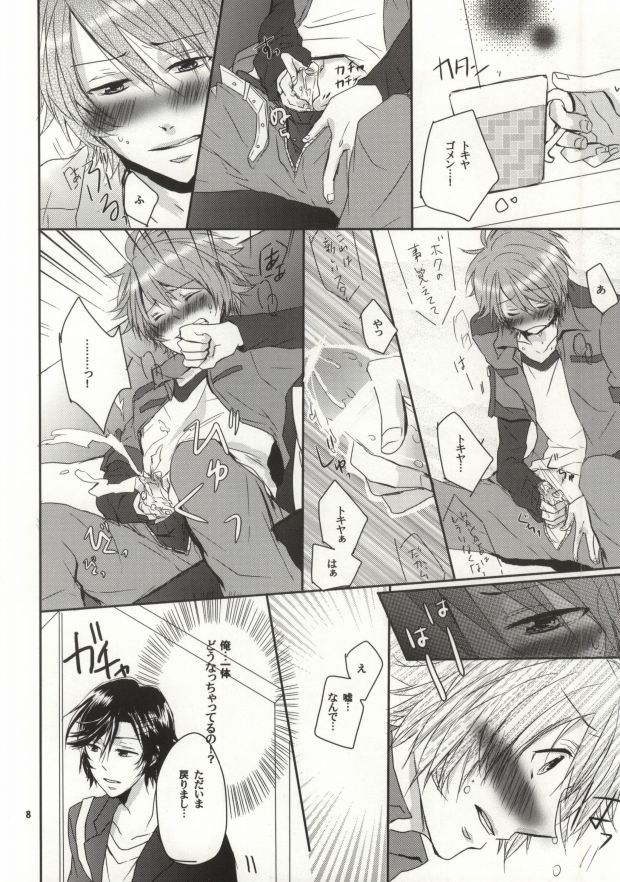 (HARUCC17) [TripleStar (あさ)] もうガマンできません!! (うたの☆プリンスさまっ♪)