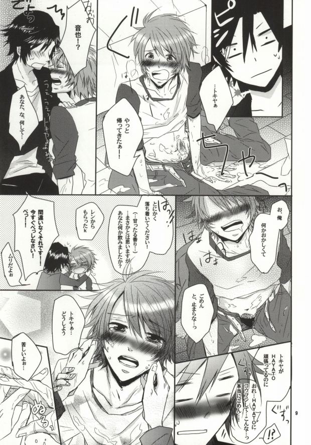 (HARUCC17) [TripleStar (あさ)] もうガマンできません!! (うたの☆プリンスさまっ♪)