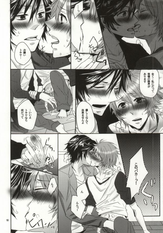 (HARUCC17) [TripleStar (あさ)] もうガマンできません!! (うたの☆プリンスさまっ♪)