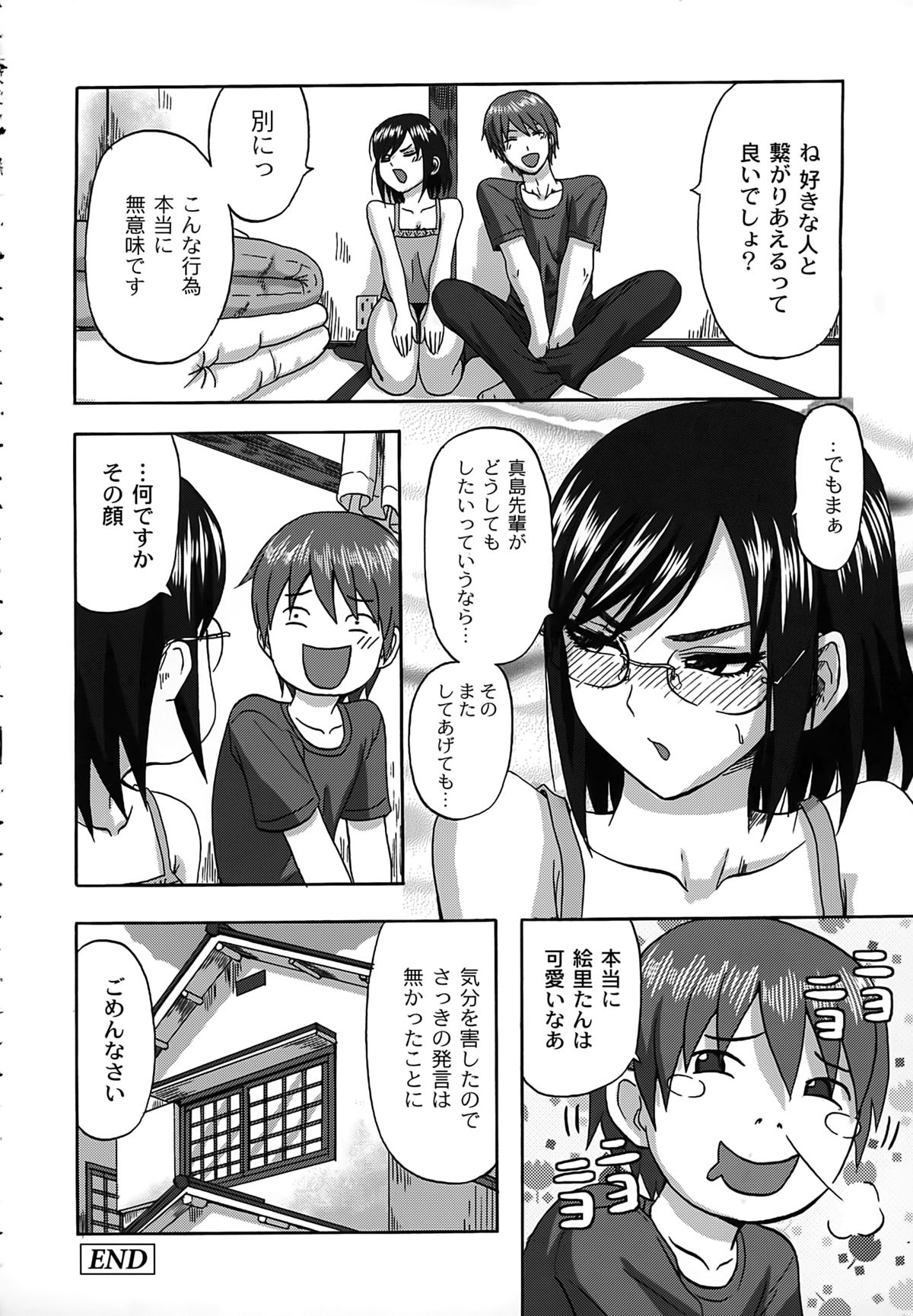 [見習い雑兵] すくらんぶる