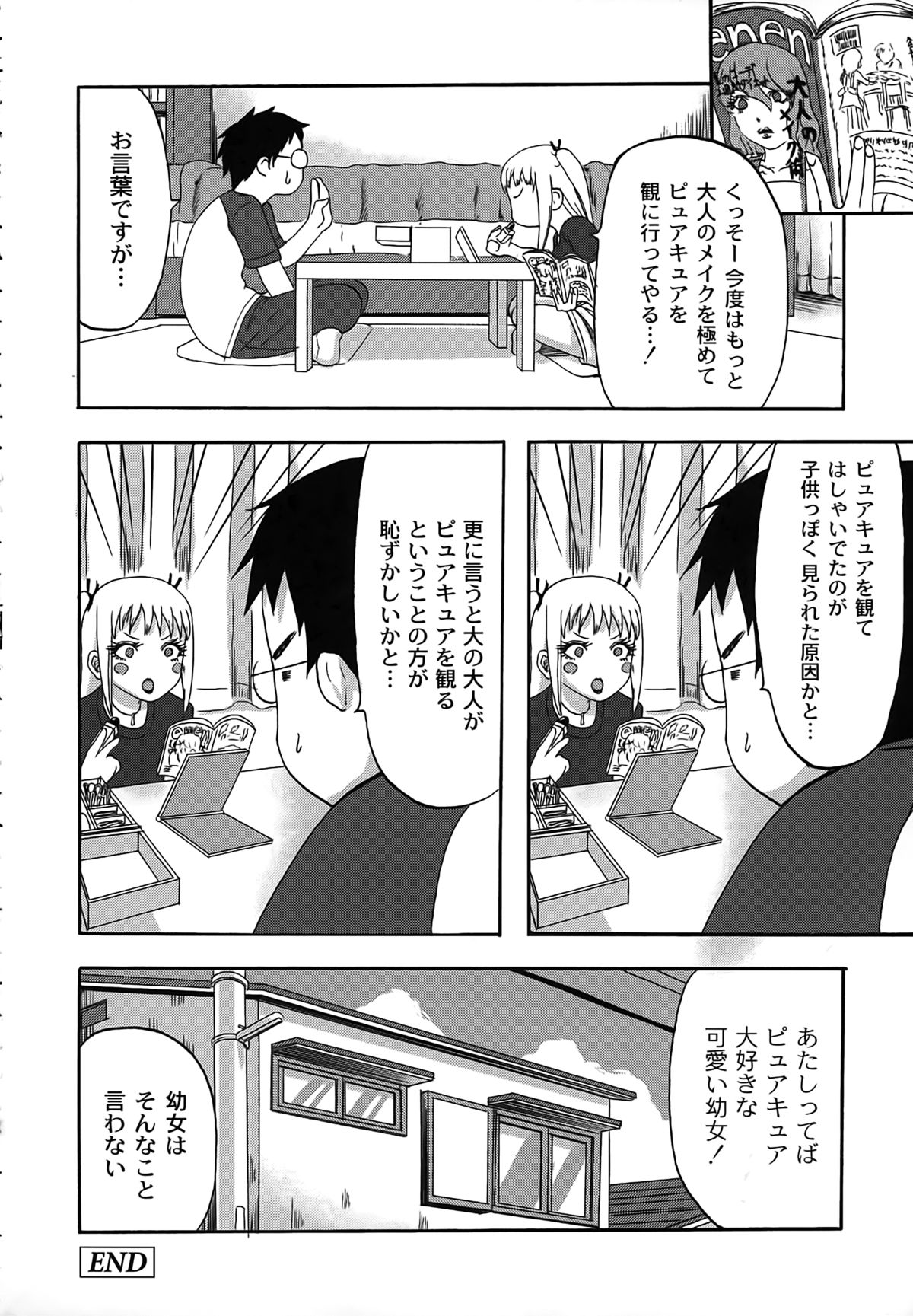 [見習い雑兵] すくらんぶる