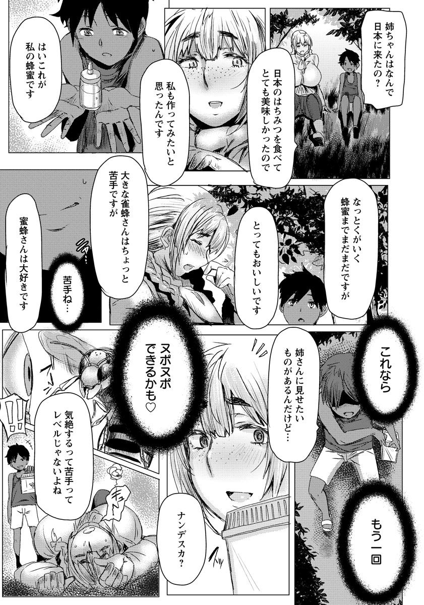 ANGEL 倶楽部 2015年10月号 [DL版]