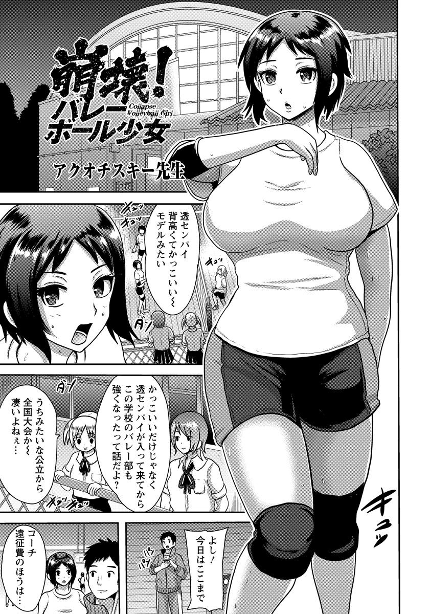 ANGEL 倶楽部 2015年10月号 [DL版]