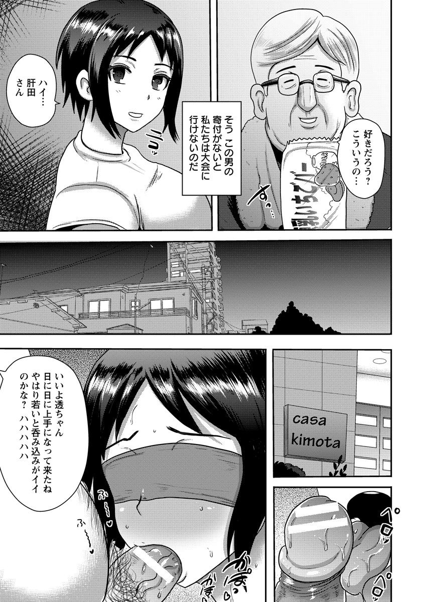 ANGEL 倶楽部 2015年10月号 [DL版]
