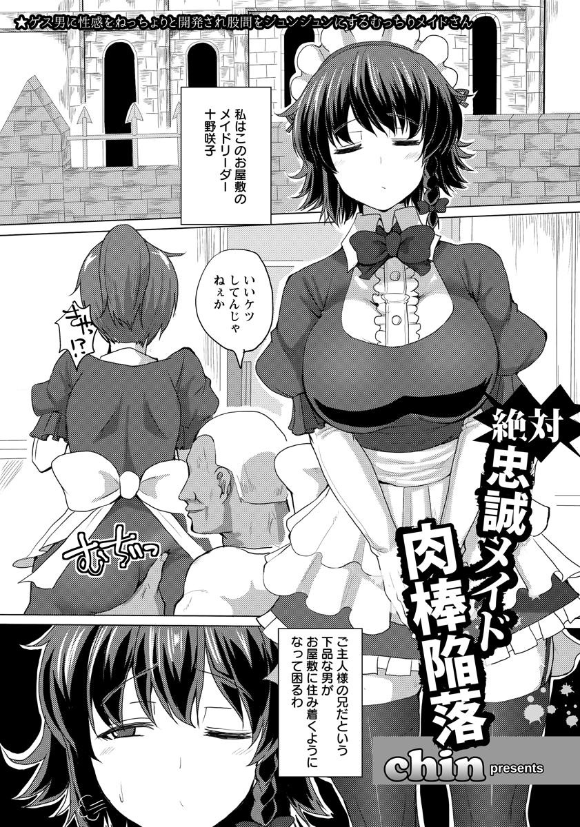 ANGEL 倶楽部 2015年10月号 [DL版]