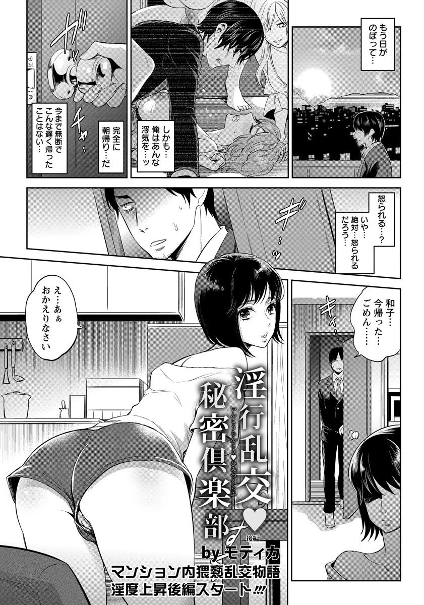 ANGEL 倶楽部 2015年10月号 [DL版]