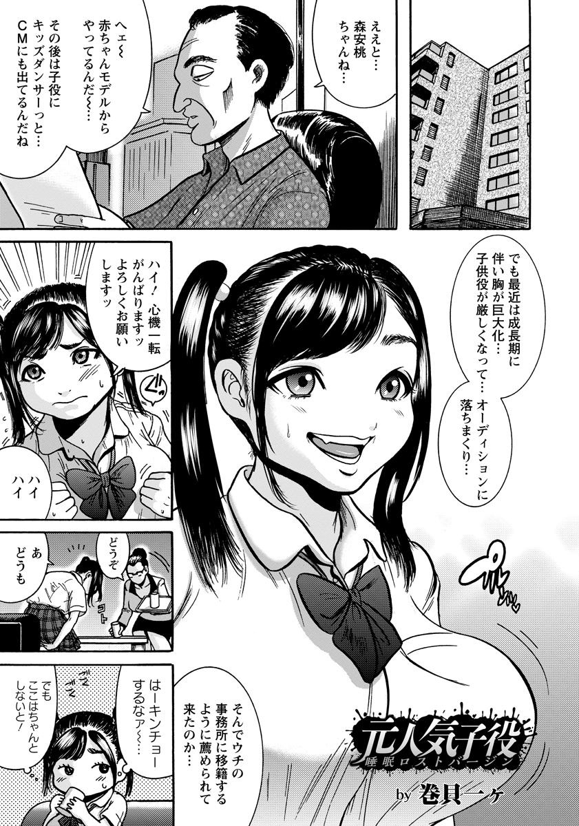 ANGEL 倶楽部 2015年10月号 [DL版]